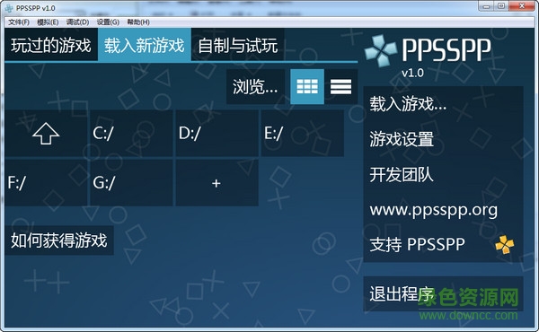 psp模拟器截图