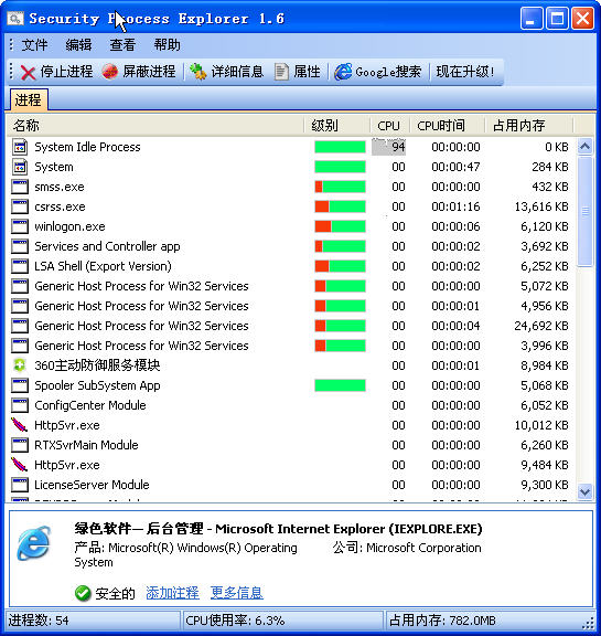 process explorer截图