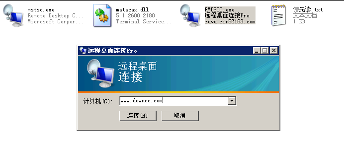 windows终端连接器截图