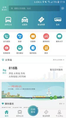 恒风行APP截图