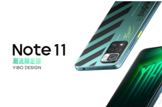 红米note11潮流限定版手机多少钱