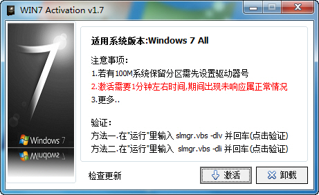 win7 activation