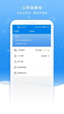 我的聊城APP截图