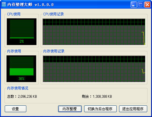 win7内存清理截图