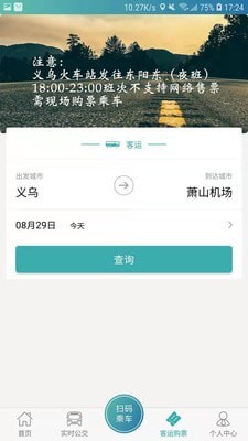 恒风行APP截图