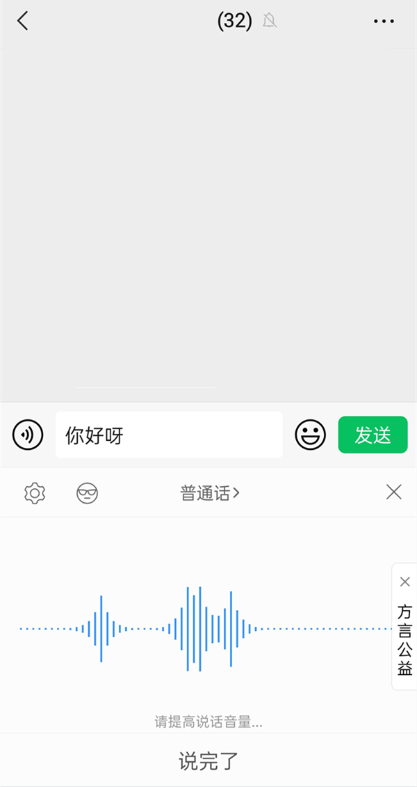 华为手机语音转文字功能怎么用