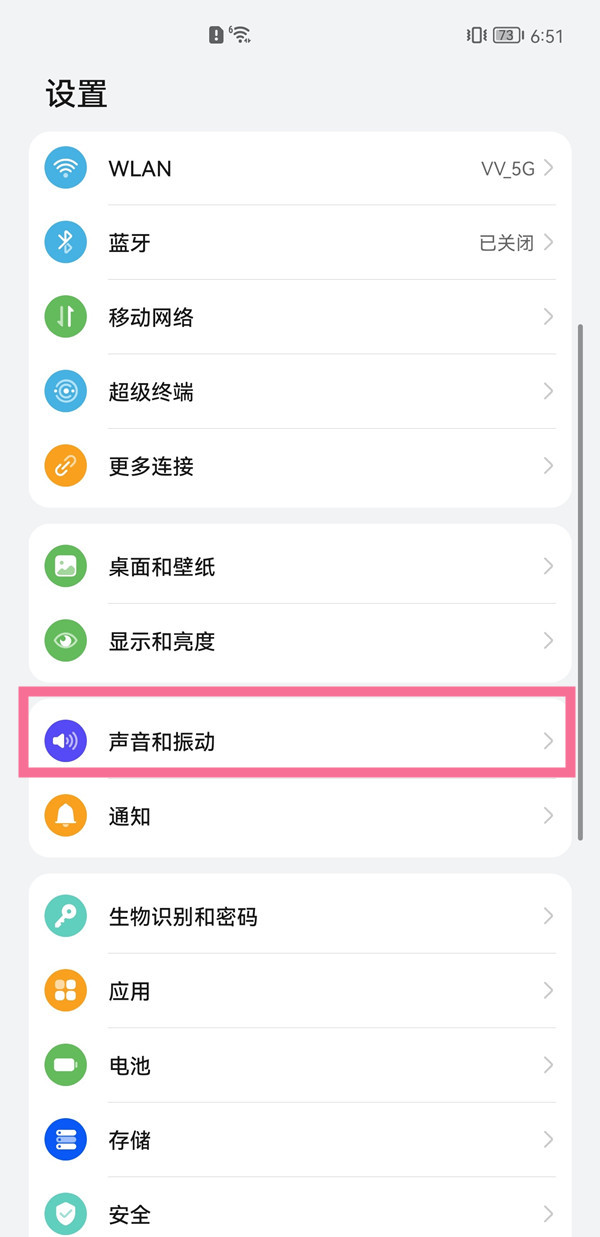 华为黑名单来电提示音怎么换成别的