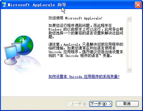 Applocale