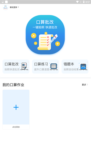 零五网APP截图