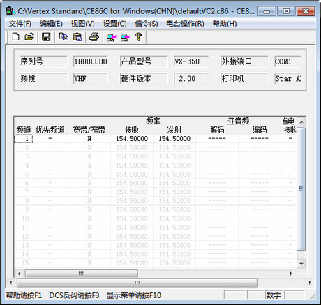 写频软件截图