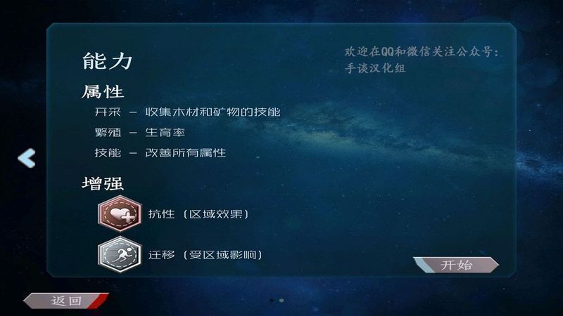 进化行星汉化破解版