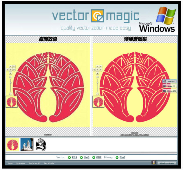 vectormagic截图