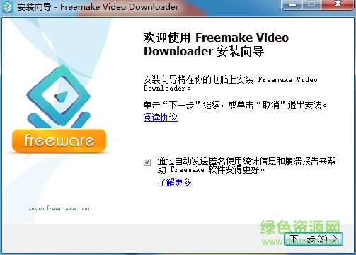 Freemake video Downloader