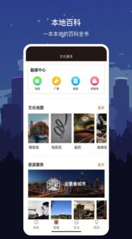 数字连云港APP截图