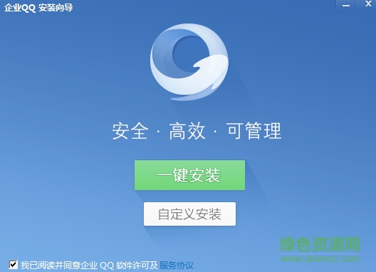 企业qq办公版截图