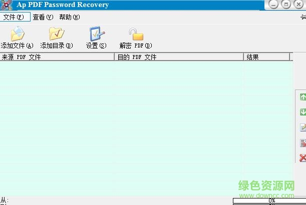 Adult PDF Password截图