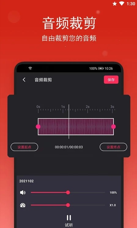 音乐提取剪辑软件