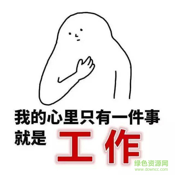 加班表情包