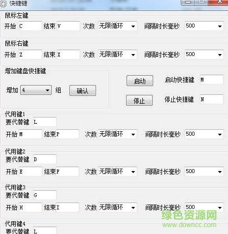 鼠标键盘回放精灵