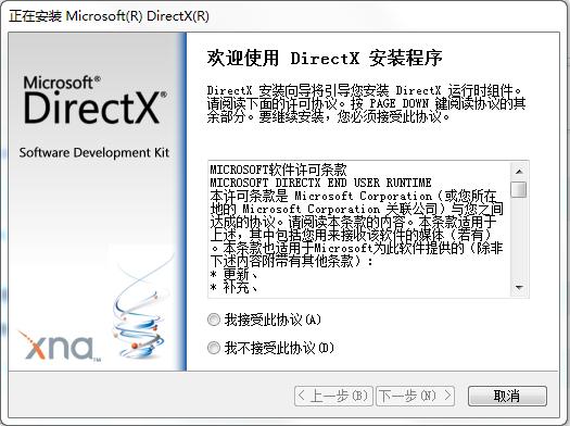 directx