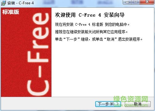 cfree截图