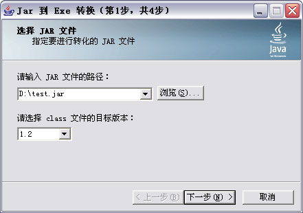 jar转exe