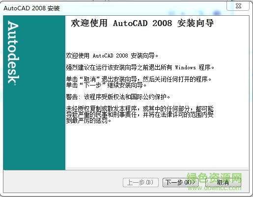 cad2008截图