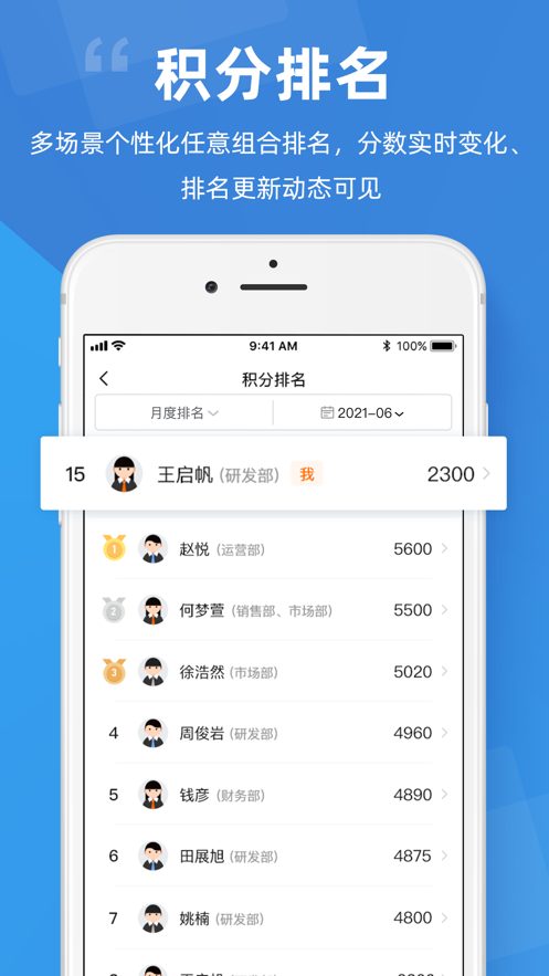 点赞积分app