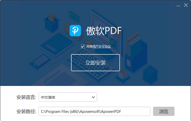 傲软pdf截图