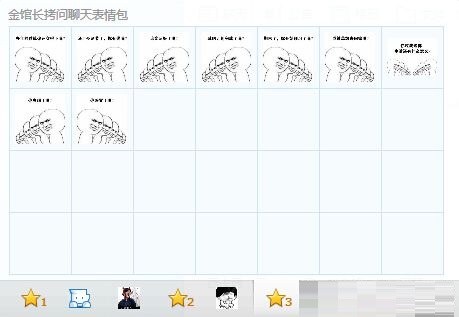 金馆长表情包截图