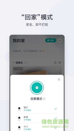 小蚁摄像机截图