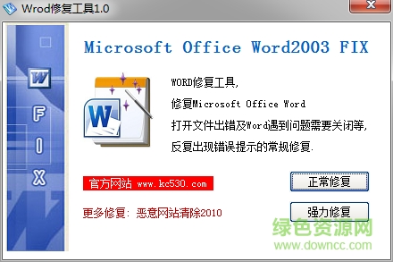 Word2003