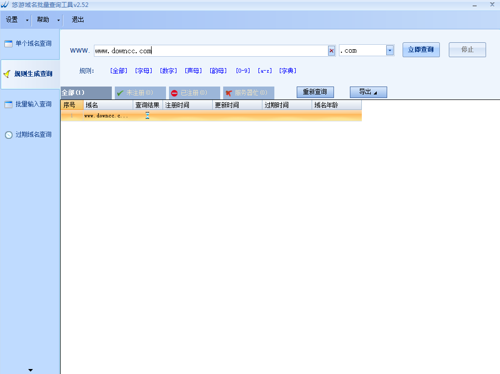 域名批量查询