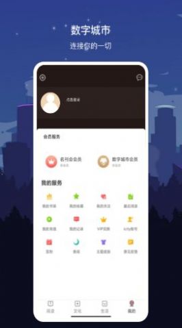 数字连云港APP截图