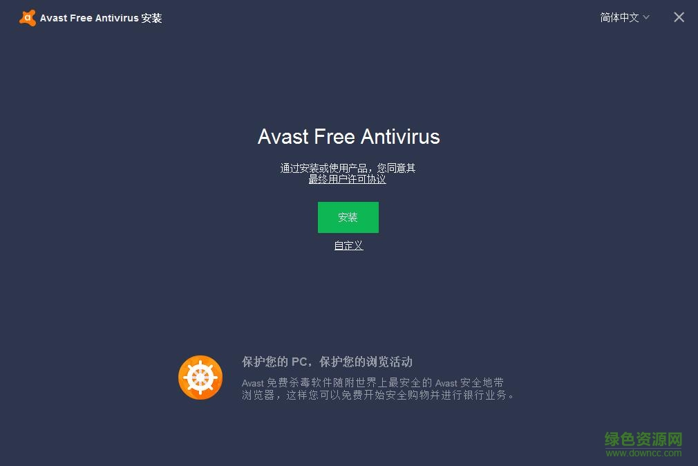 avast截图