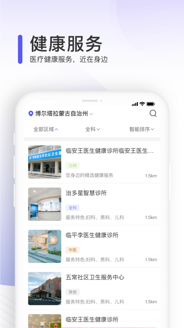 治多星APP截图