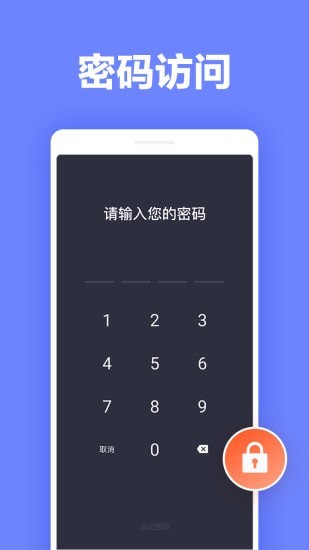 便签笔记APP截图