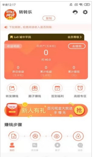 荆易行网上平台APP截图