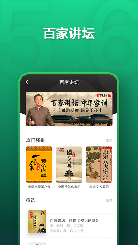 氧气听书免费版APP截图