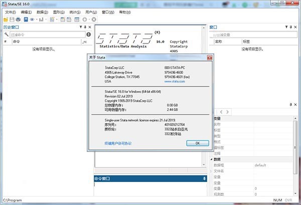 stata