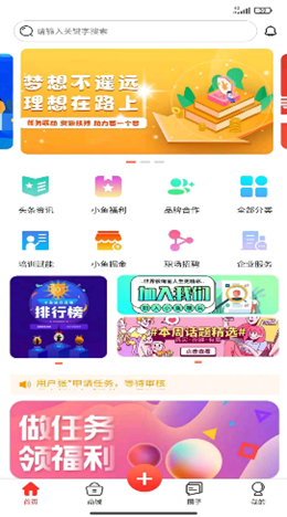 小鱼雄兵APP截图