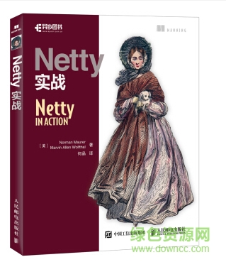 netty教程截图