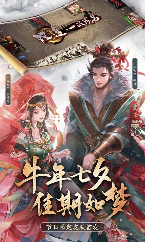 三国杀比赛服最新版