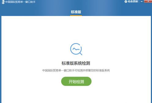 贸易软件截图