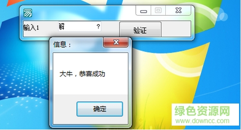 crackme.exe截图