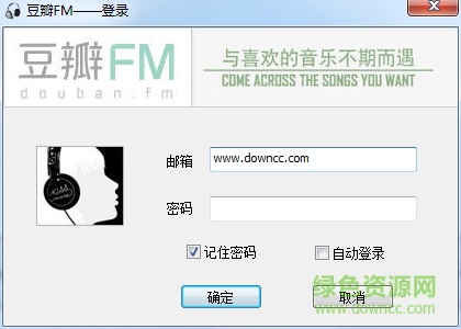 豆瓣fm截图