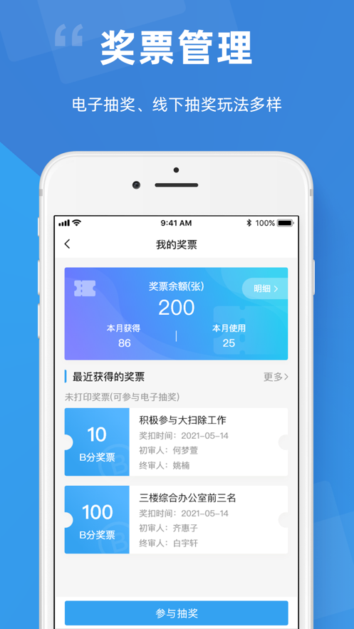 点赞积分app