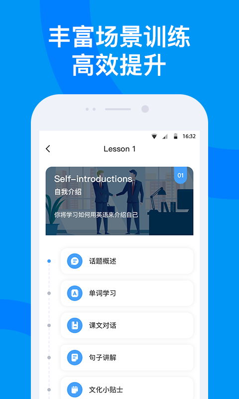 海南外语APP截图