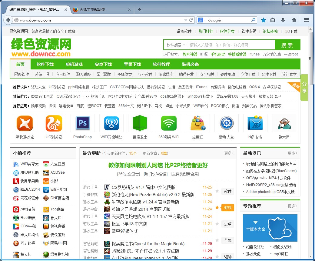 firefox截图