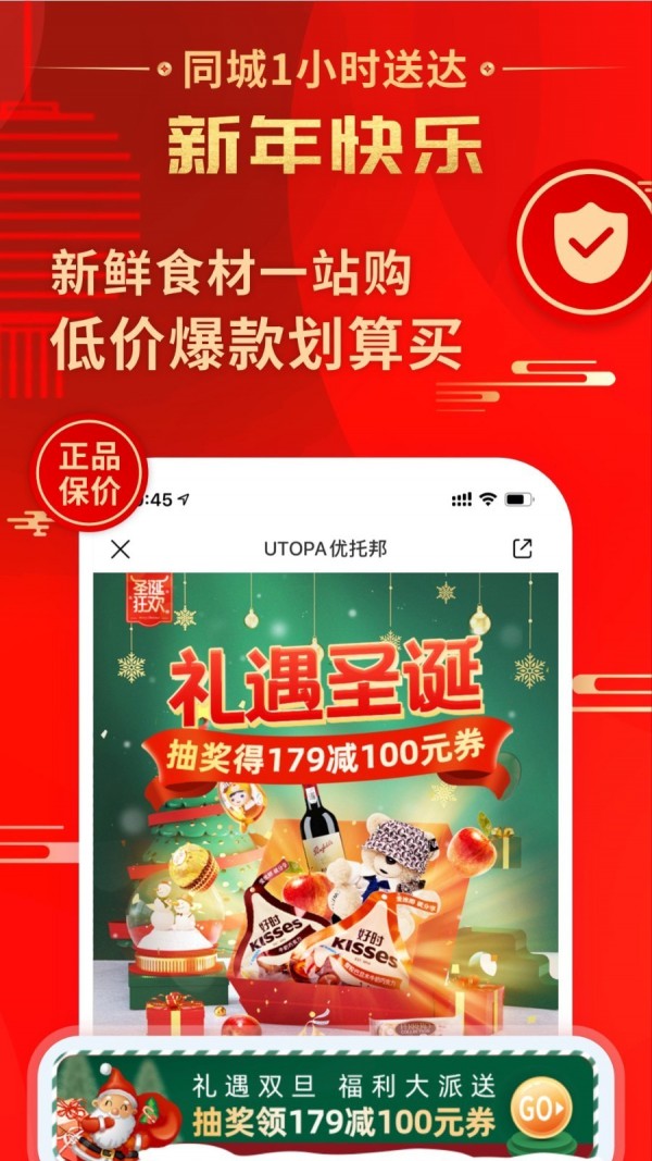 优托邦APP截图